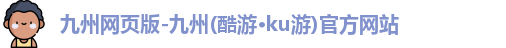 九游会